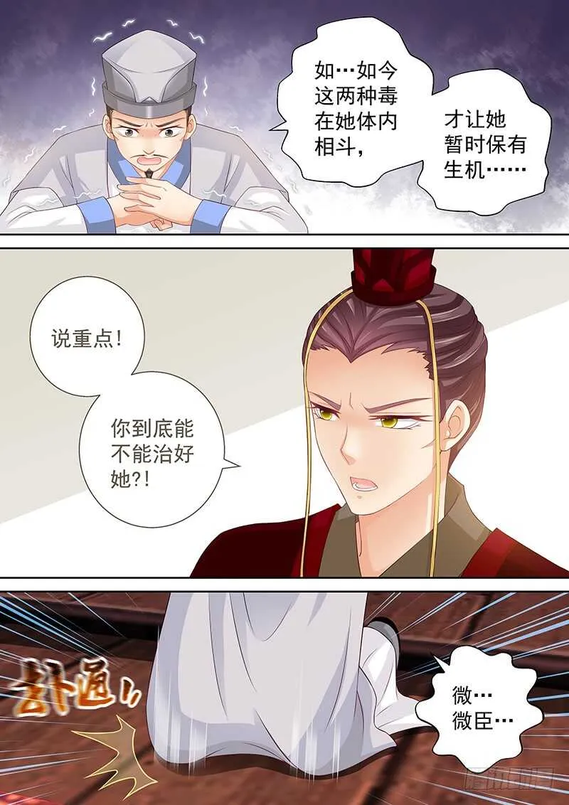 118 解毒 第9页