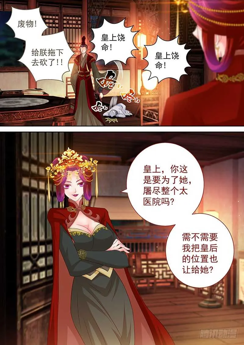 118 解毒 第10页