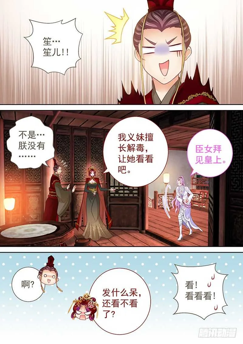 118 解毒 第11页