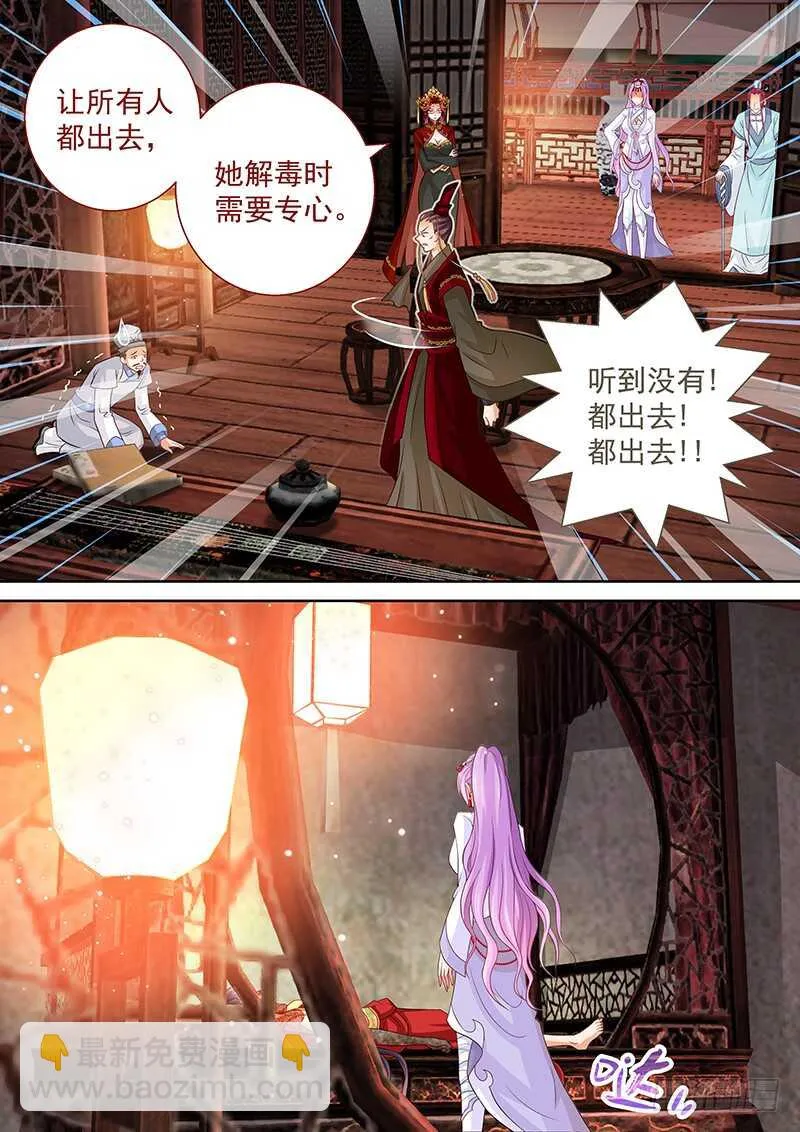 118 解毒 第12页
