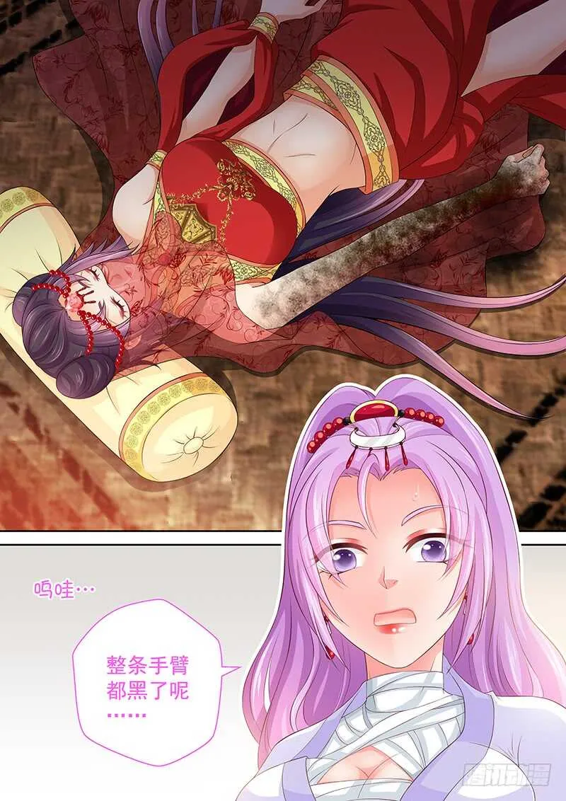 118 解毒 第13页