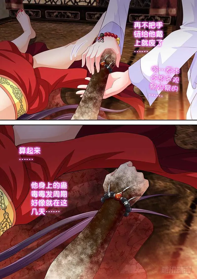 118 解毒 第14页