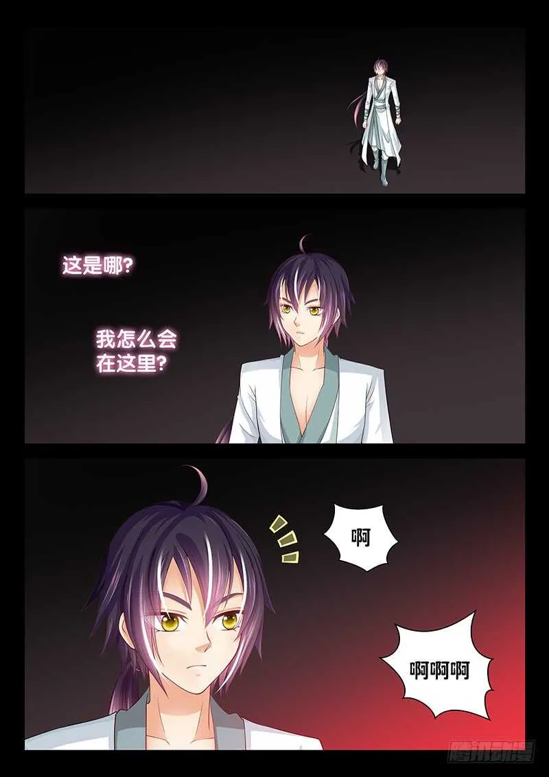 117 仙子威武！ 第2页