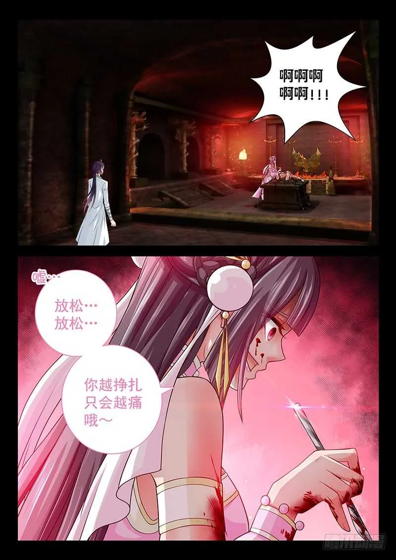 117 仙子威武！ 第3页