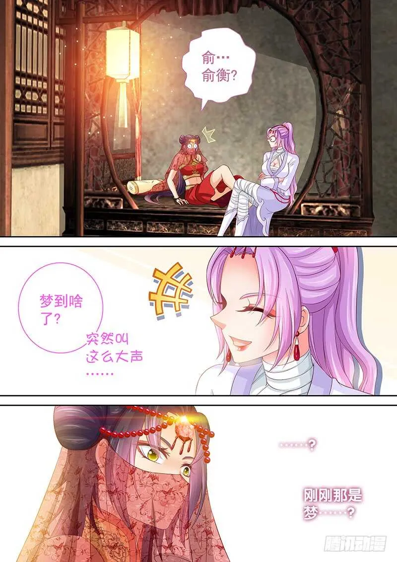 119 爸爸的抱抱 第7页