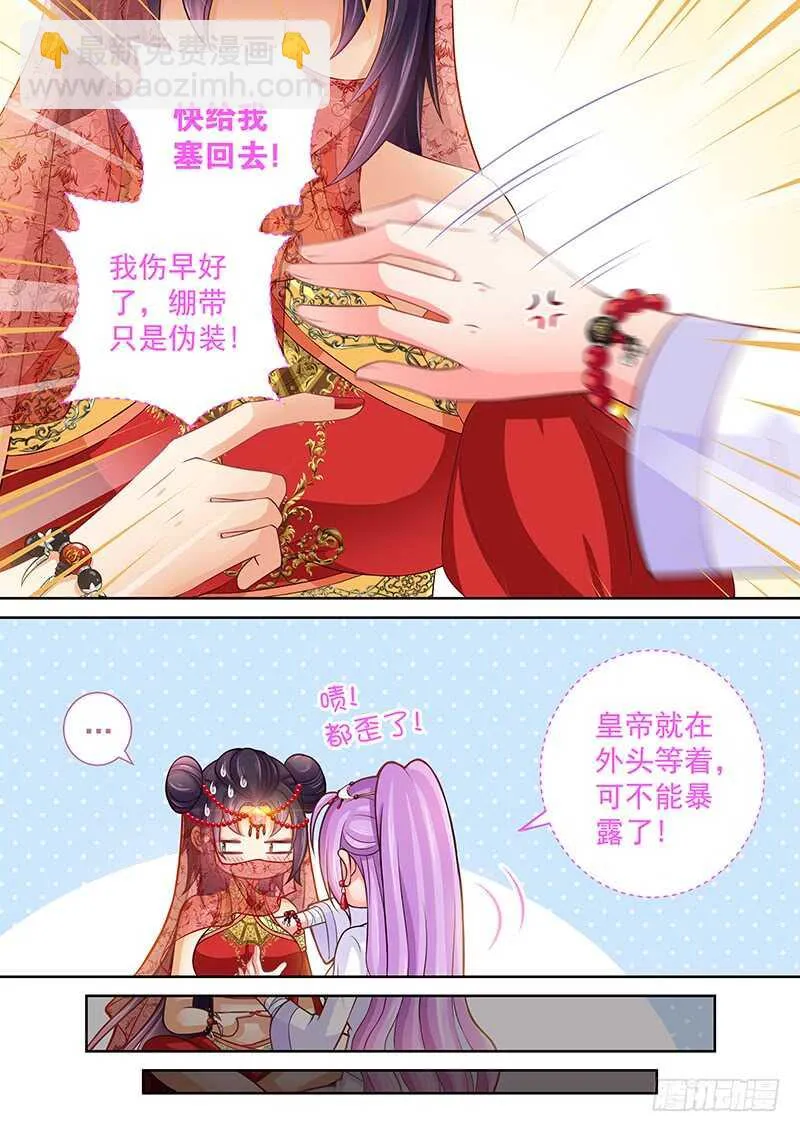 119 爸爸的抱抱 第9页