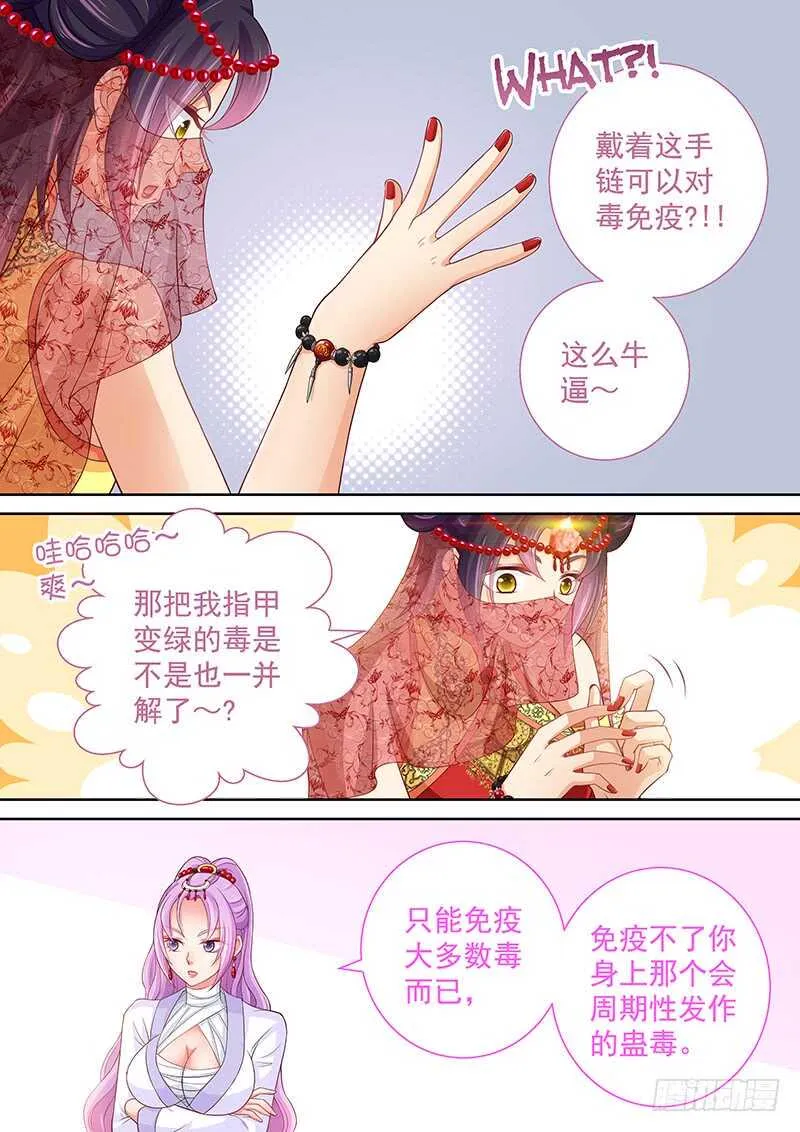 119 爸爸的抱抱 第10页