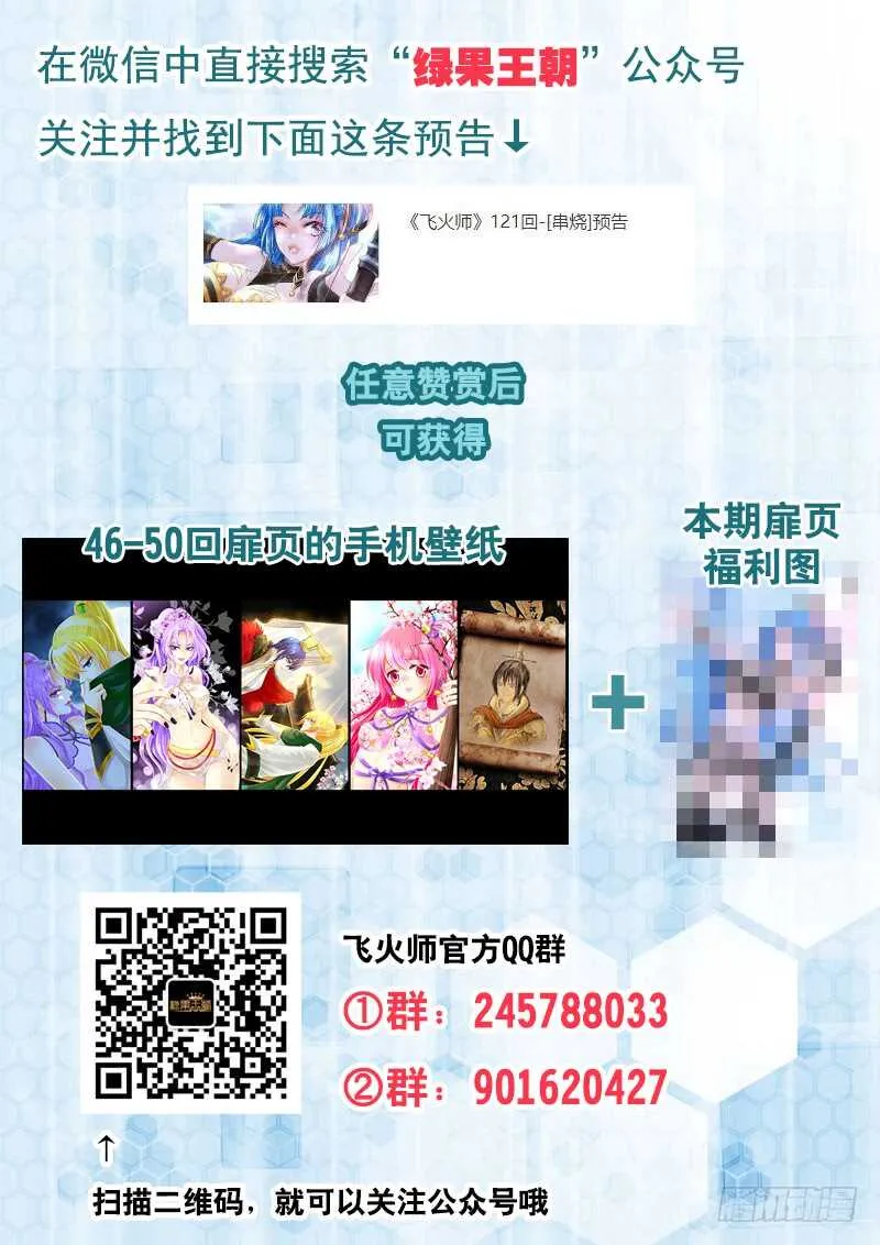 121 串烧 第15页