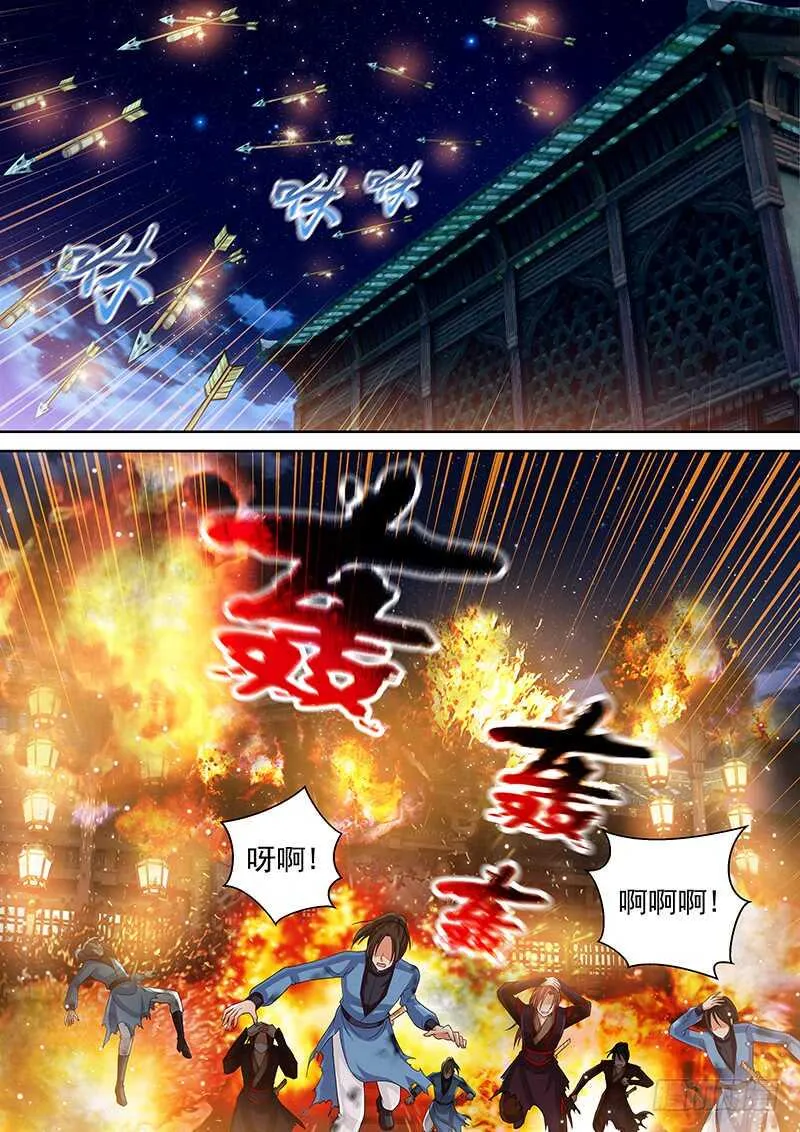 120 皇上呢？ 第2页