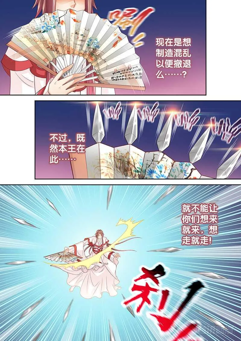 120 皇上呢？ 第4页