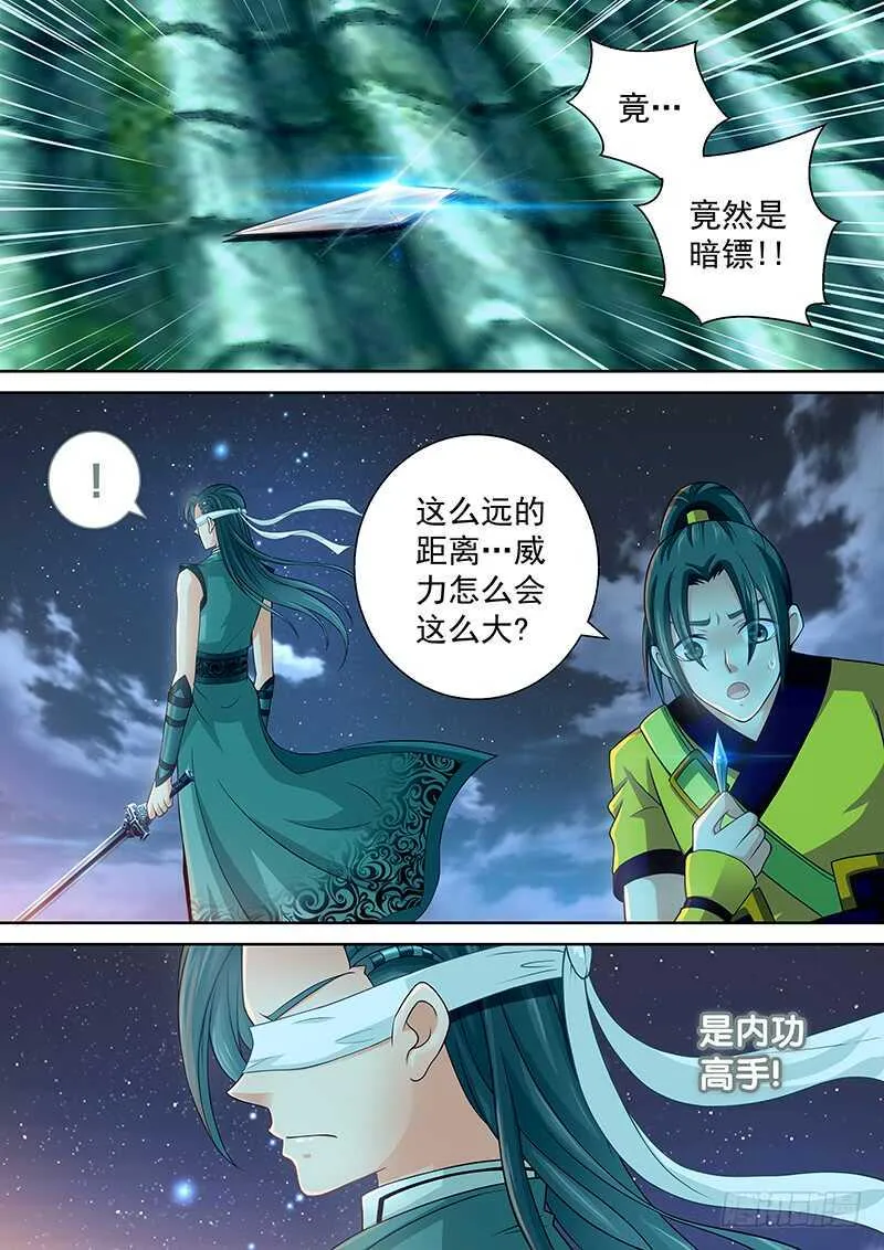 120 皇上呢？ 第7页