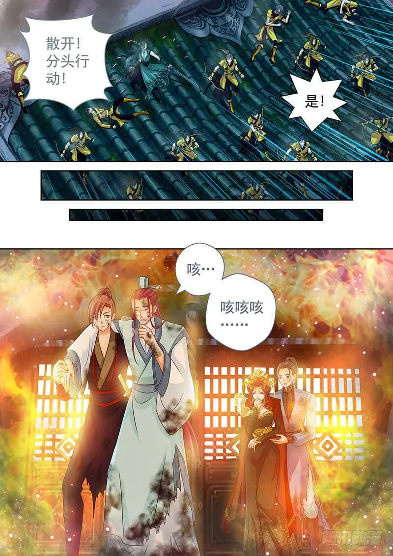 120 皇上呢？ 第8页