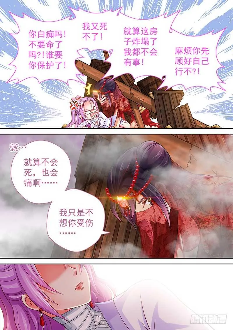 120 皇上呢？ 第13页