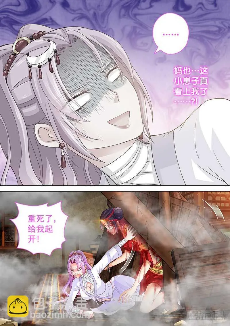 120 皇上呢？ 第14页