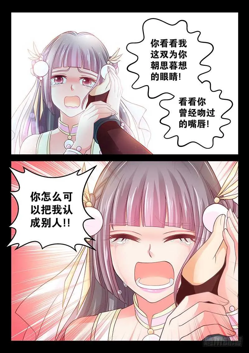124 我是你的小白莲 第6页