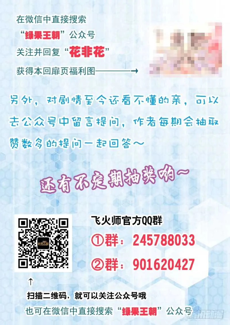 124 我是你的小白莲 第15页