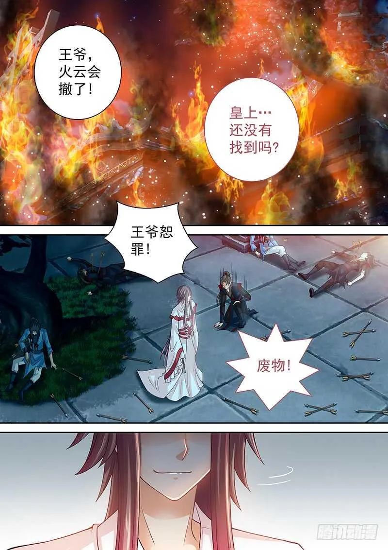 122 他还活着 第9页