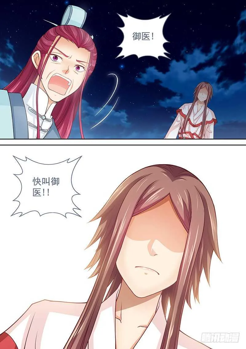122 他还活着 第12页