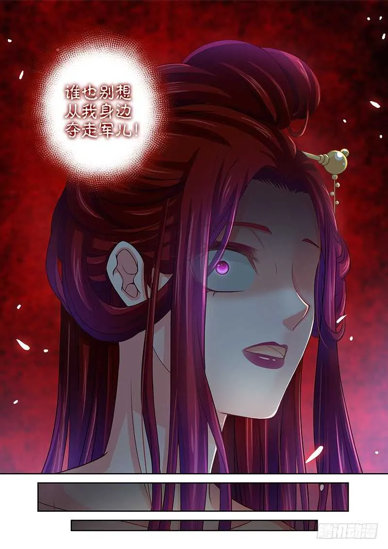123 皇后的奇怪执念 第10页