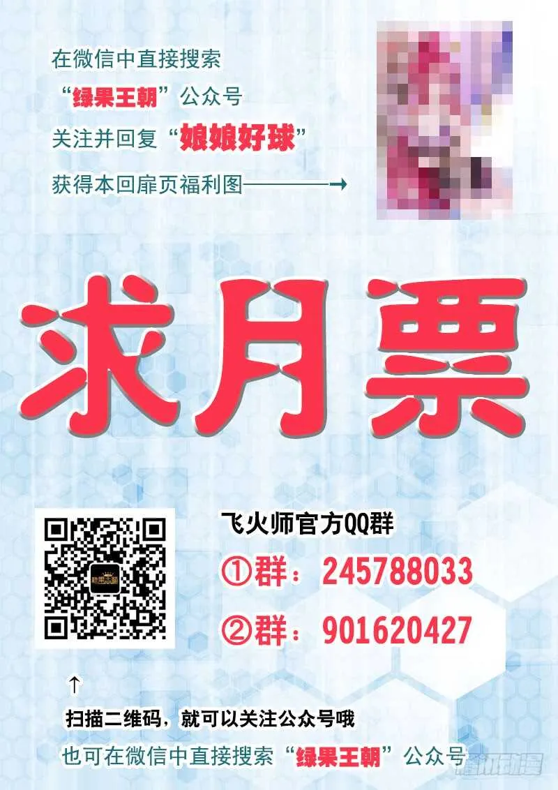 123 皇后的奇怪执念 第14页