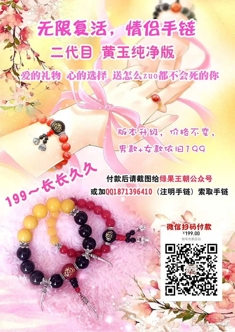123 皇后的奇怪执念 第15页