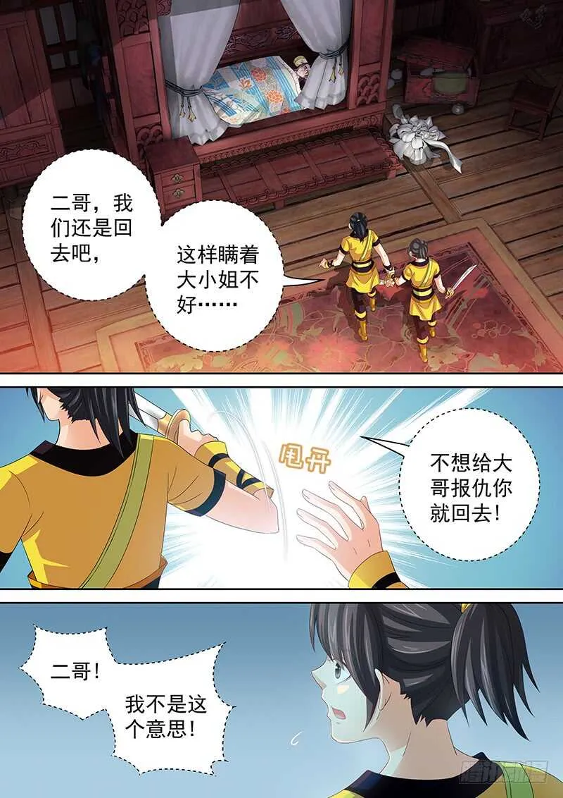 125 误杀 第2页