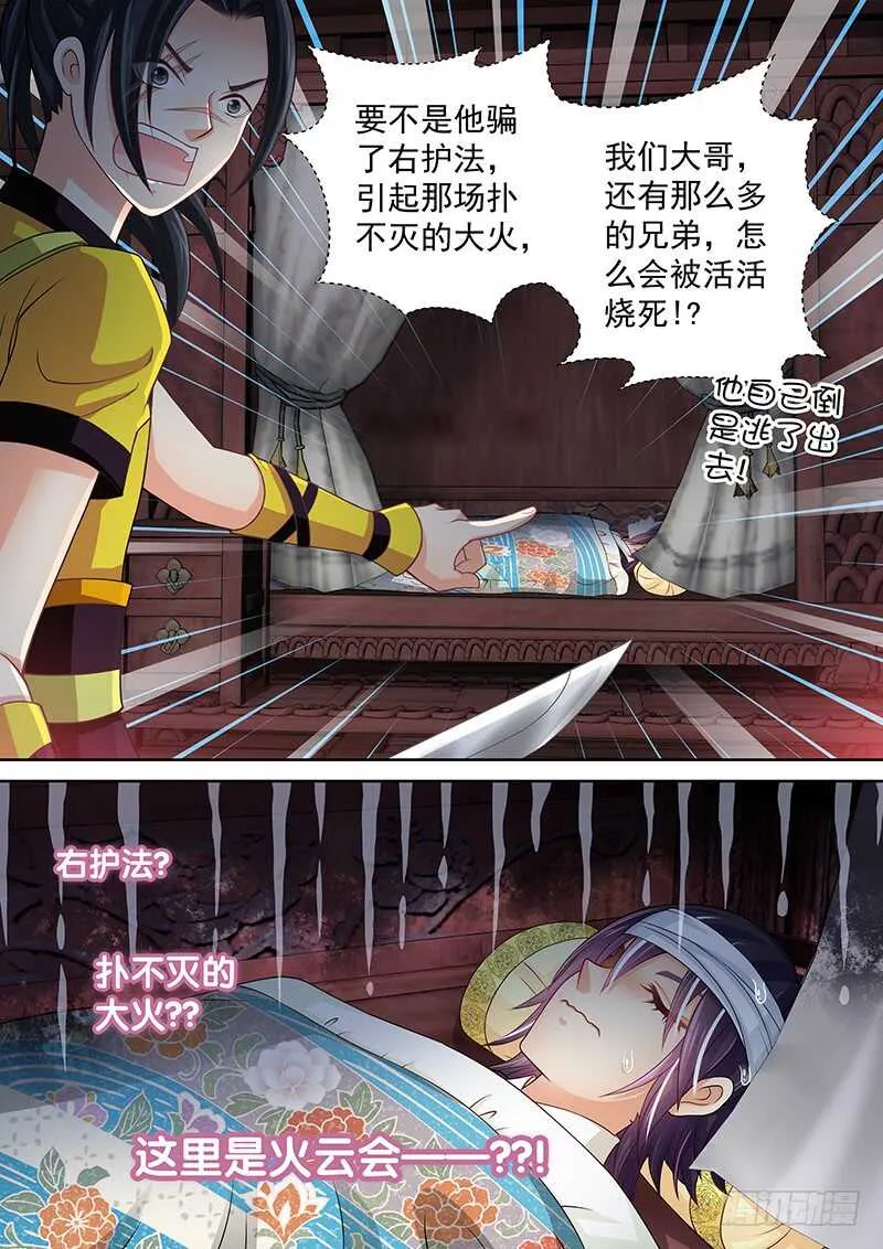 125 误杀 第3页