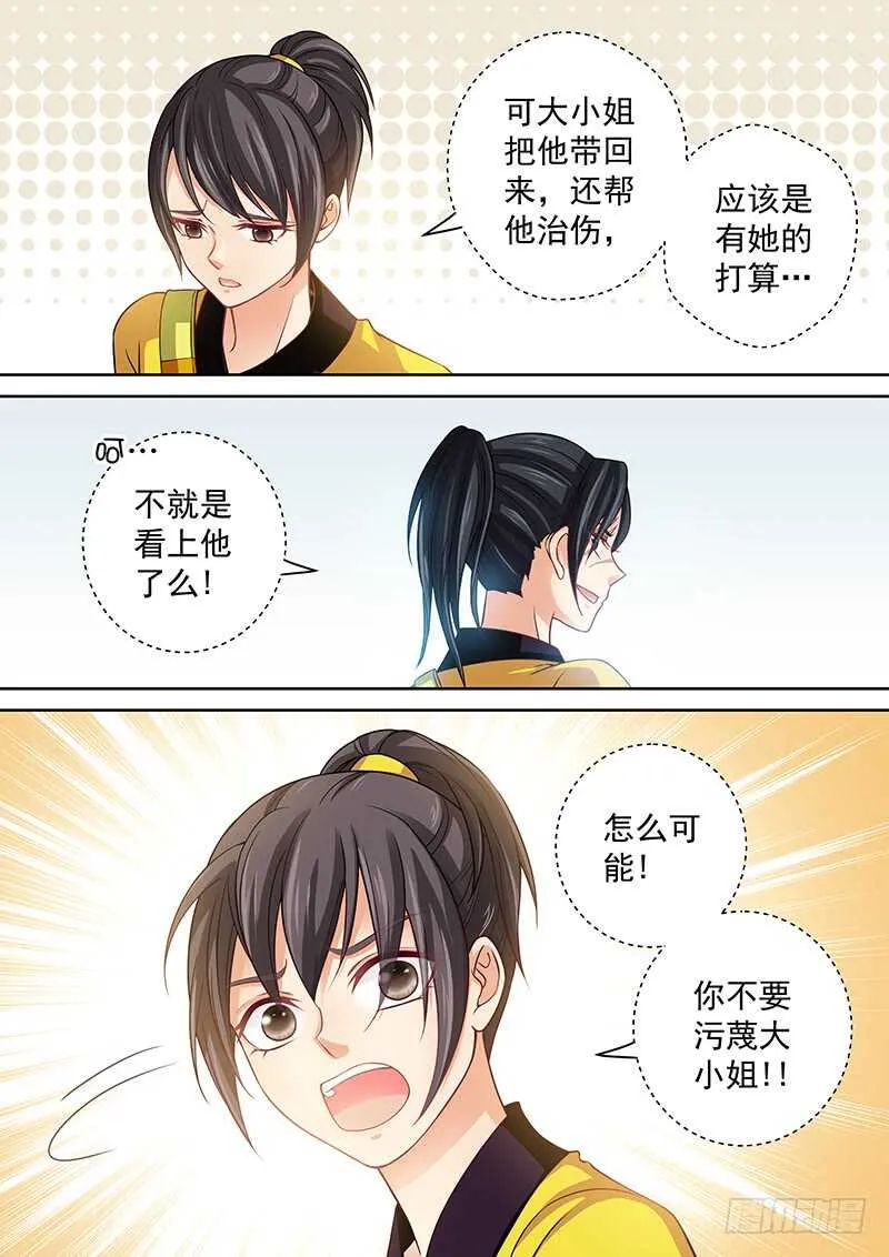 125 误杀 第4页