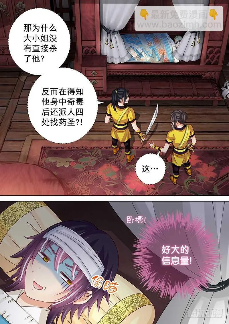 125 误杀 第5页