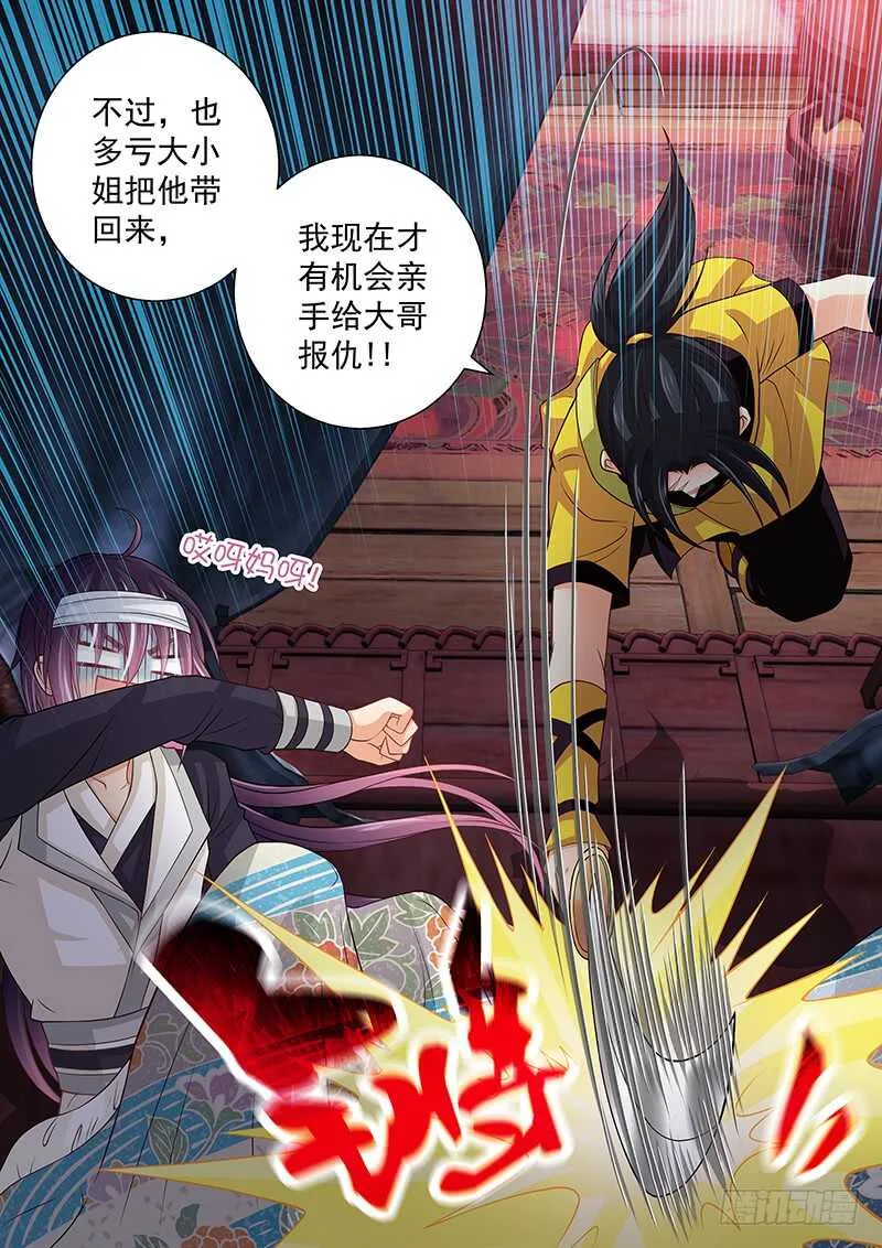 125 误杀 第6页