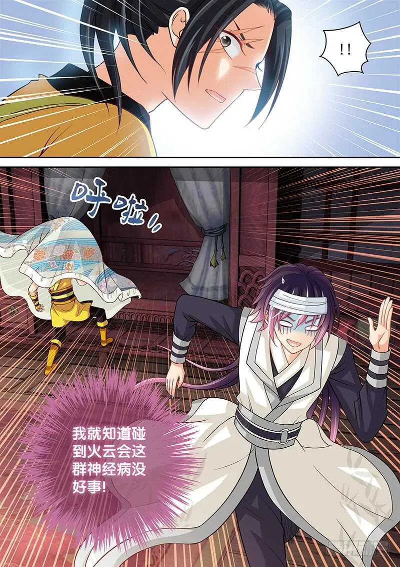 125 误杀 第7页