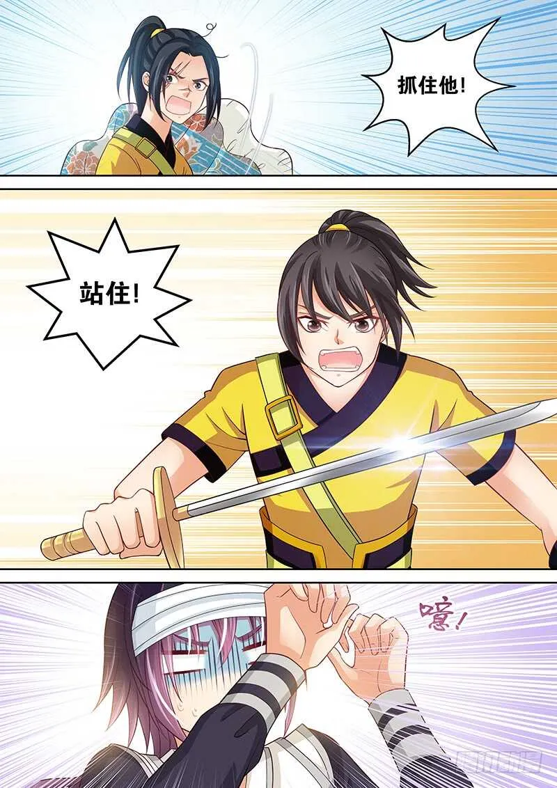 125 误杀 第8页