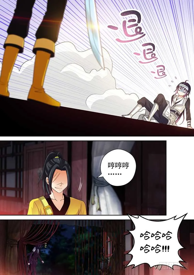 125 误杀 第11页
