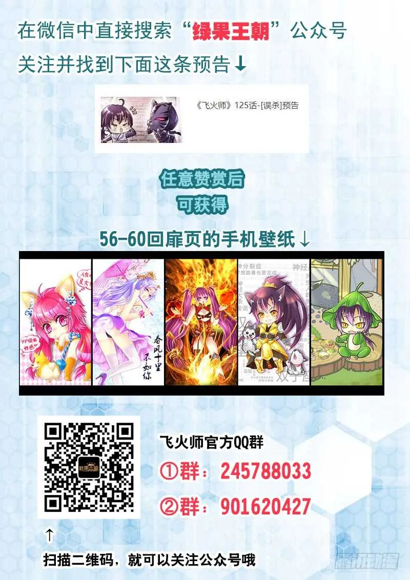 125 误杀 第17页