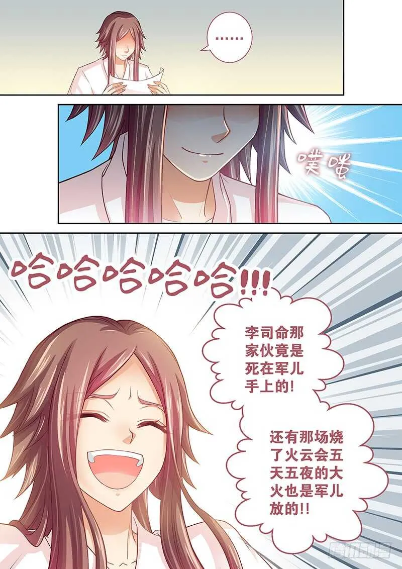 126 实在忍不住了…… 第4页