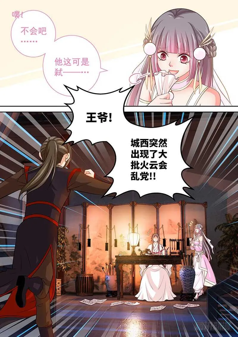 126 实在忍不住了…… 第5页