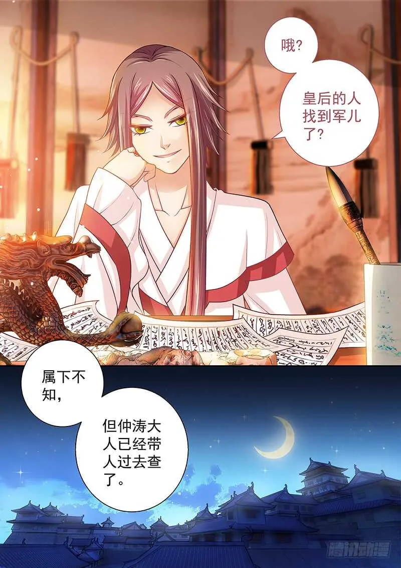 126 实在忍不住了…… 第6页