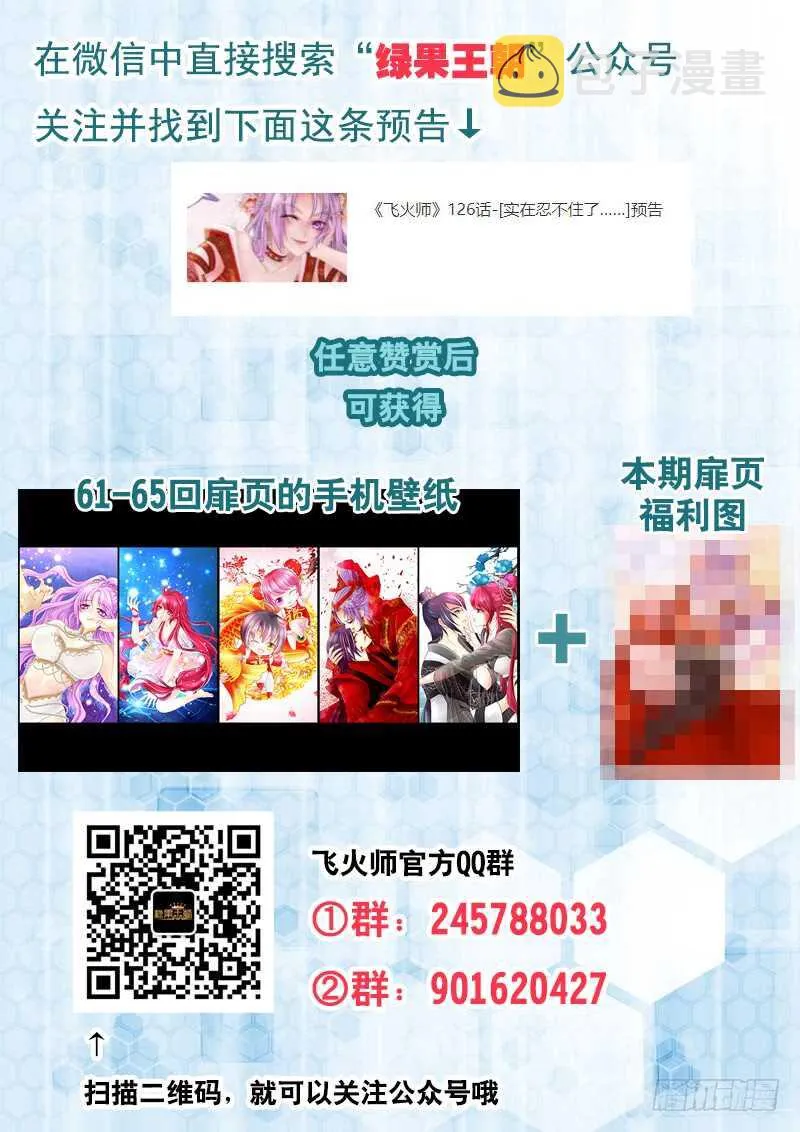 126 实在忍不住了…… 第15页