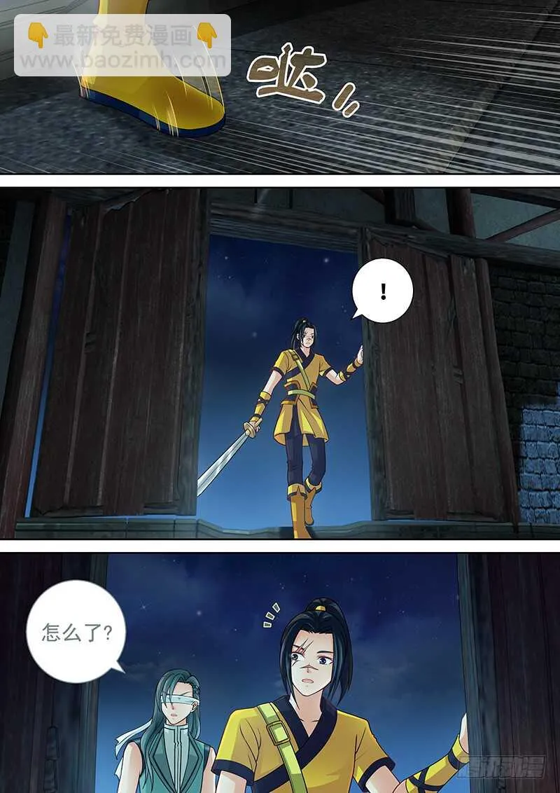 128 追！ 第5页