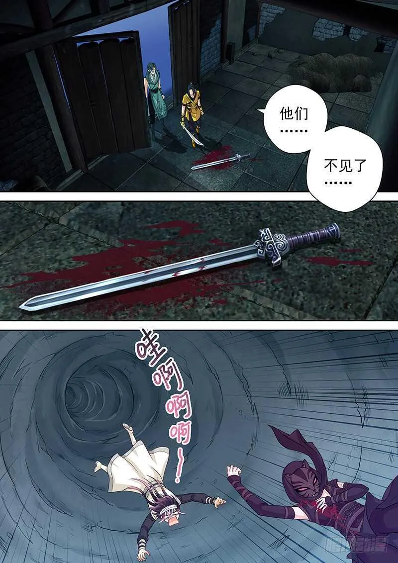 128 追！ 第6页