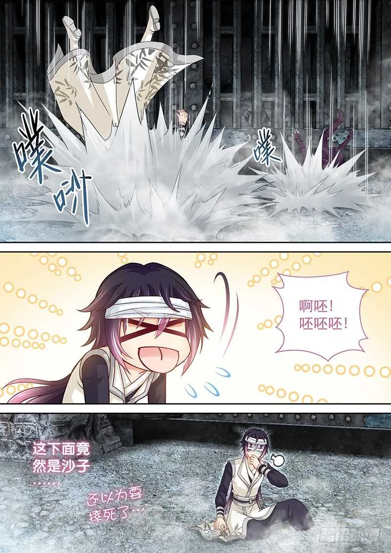 128 追！ 第8页