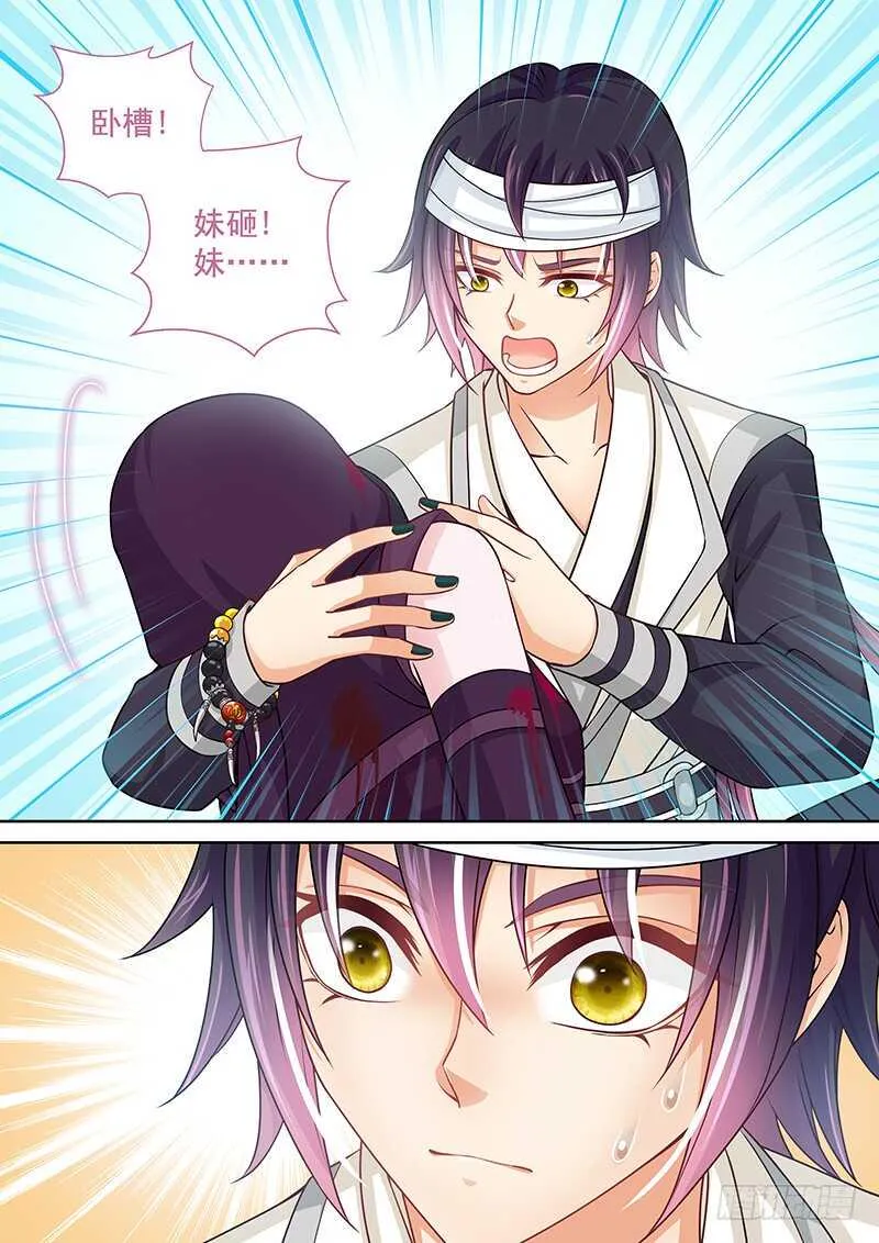 128 追！ 第11页