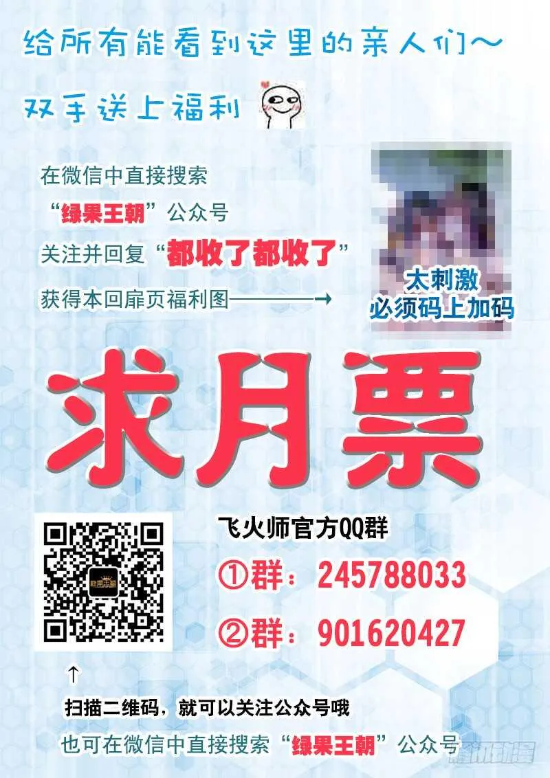 128 追！ 第12页