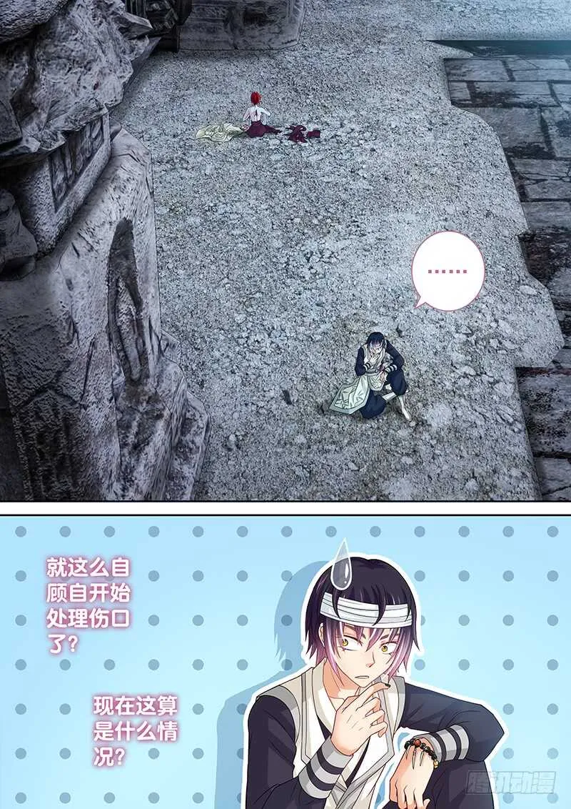129 条件反射 第8页