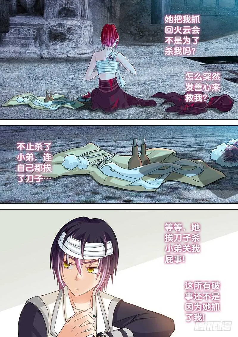 129 条件反射 第9页