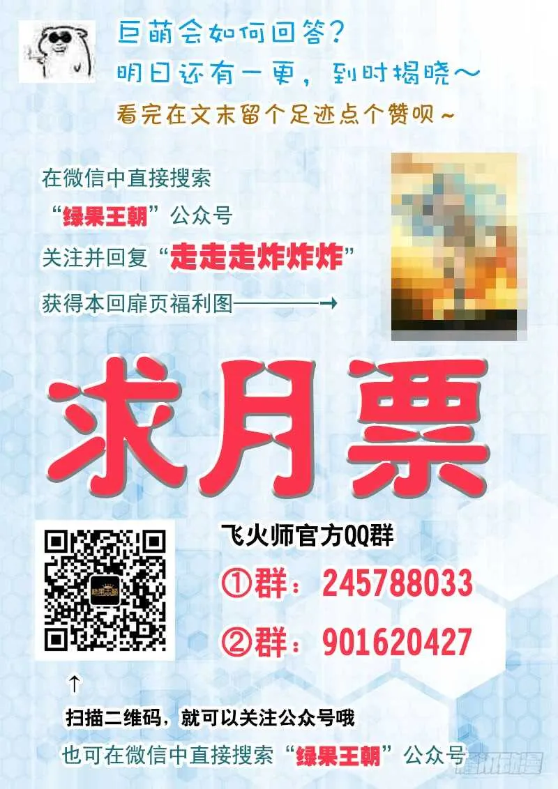 129 条件反射 第12页