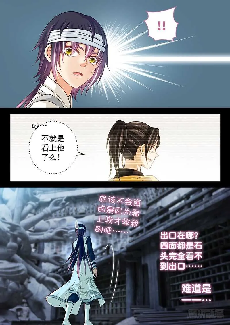 130 我已看破你的计划 第3页