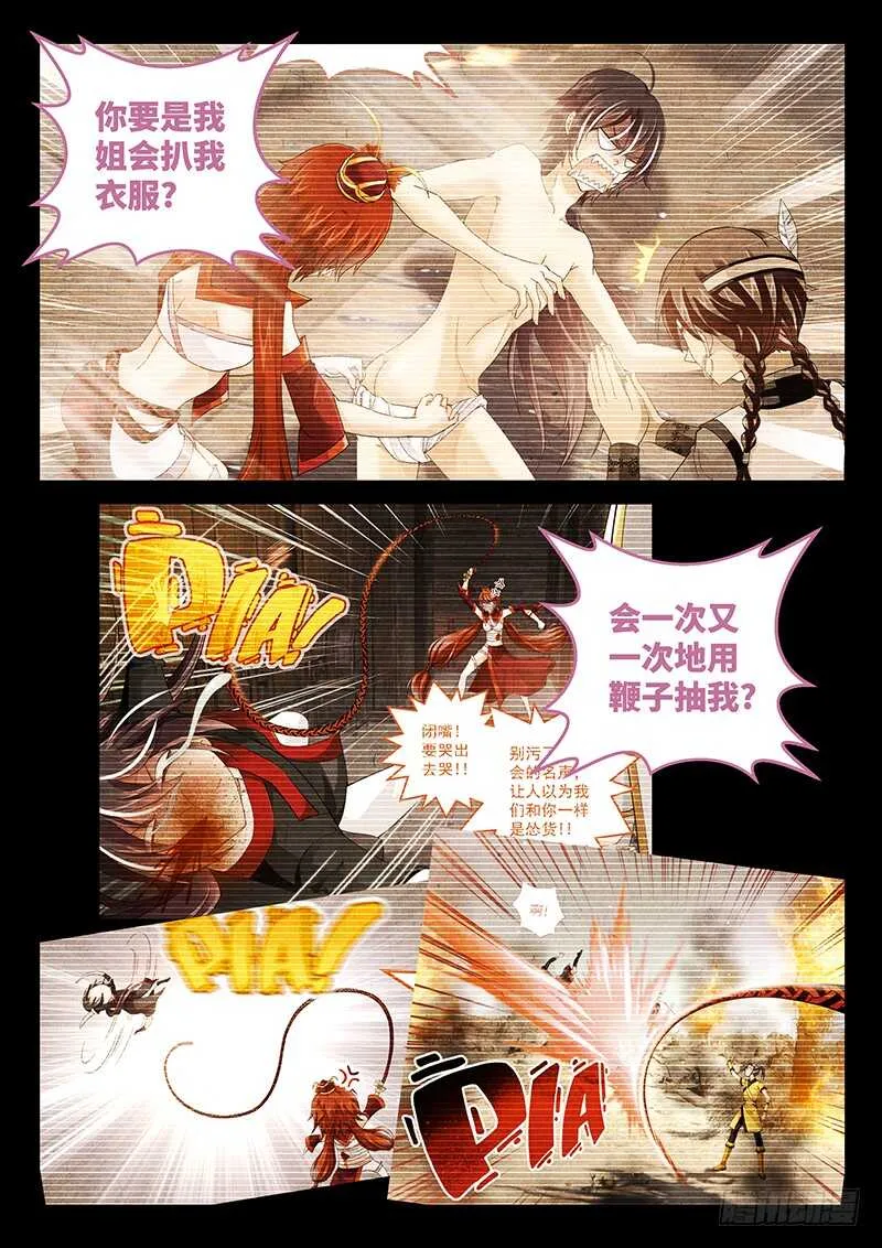 130 我已看破你的计划 第10页