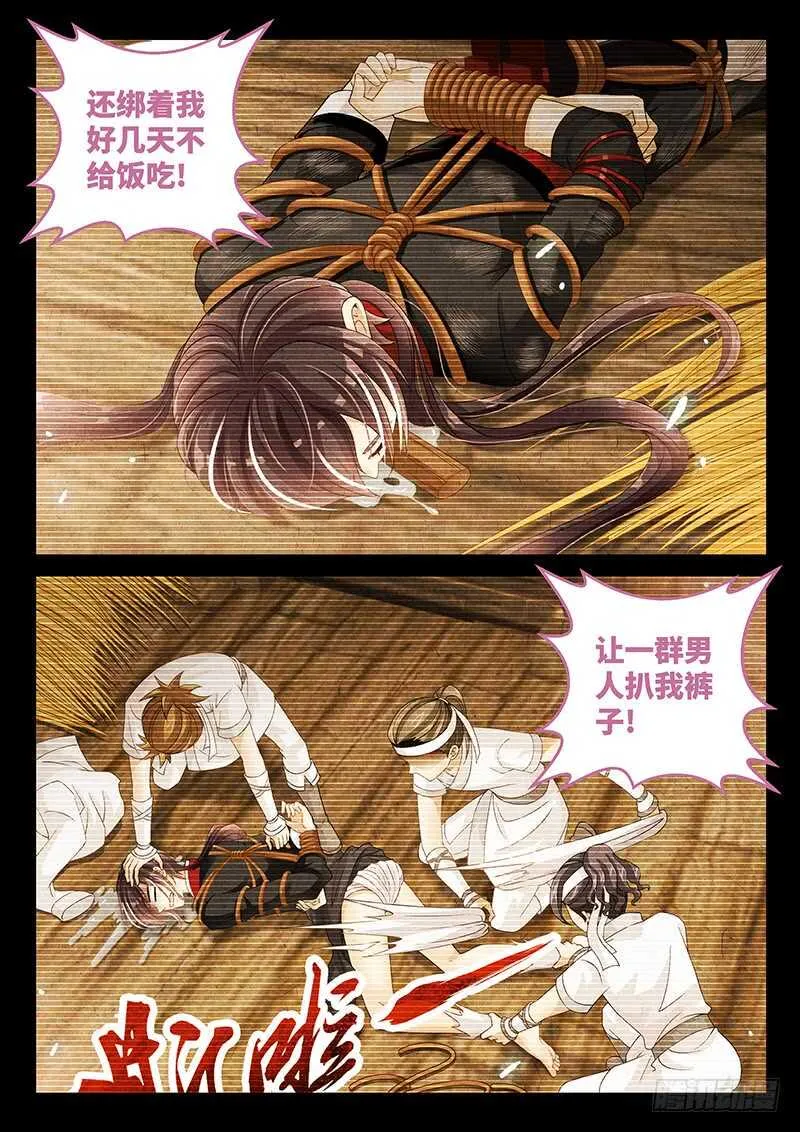 130 我已看破你的计划 第11页