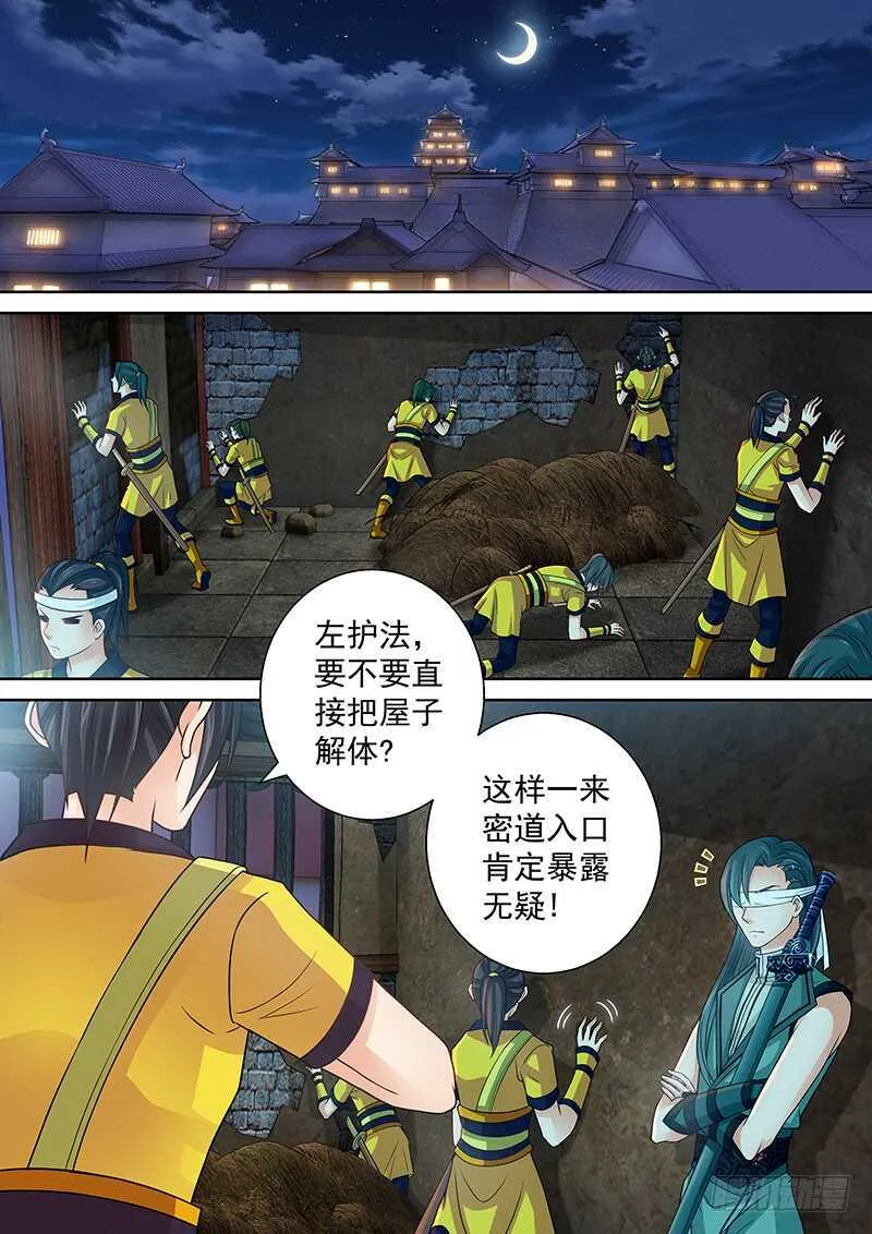 131 鳄鱼的眼泪 第13页
